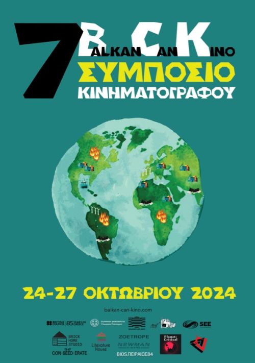 7ο BALKAN CAN KINO Film Symposium: 24-27.10.2024